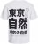 Jack & Jones Ayce Crew Neck T-Shirt White - Tricouri - Tricouri Bărbați Mărimi Mari